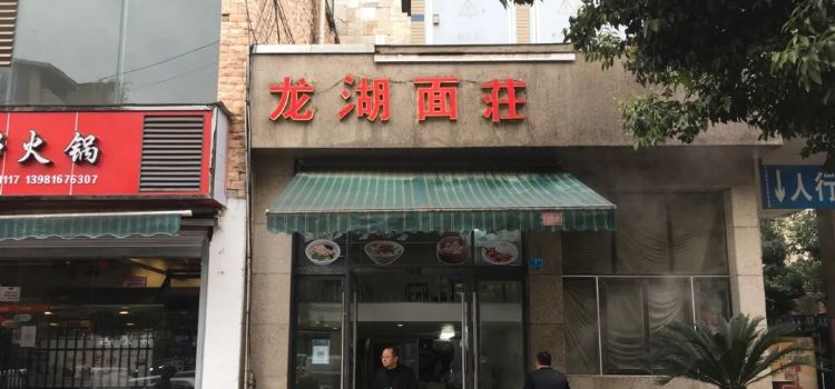 Longhumianzhuang