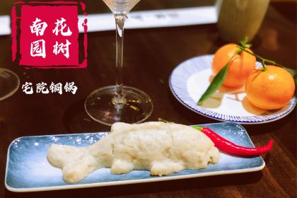 不荒·宅院铜锅涮肉