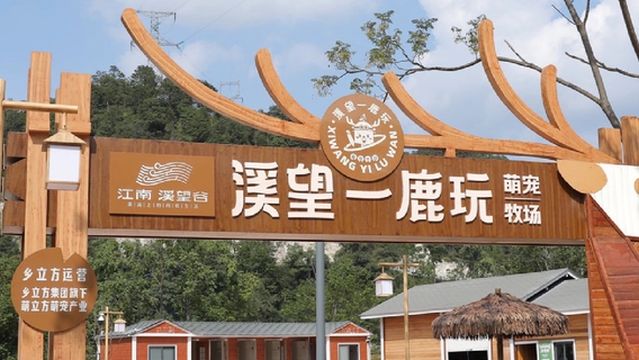 Jiangnan · Xiwang Valley