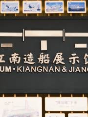 Jiangnan Zaochuanchang Museum