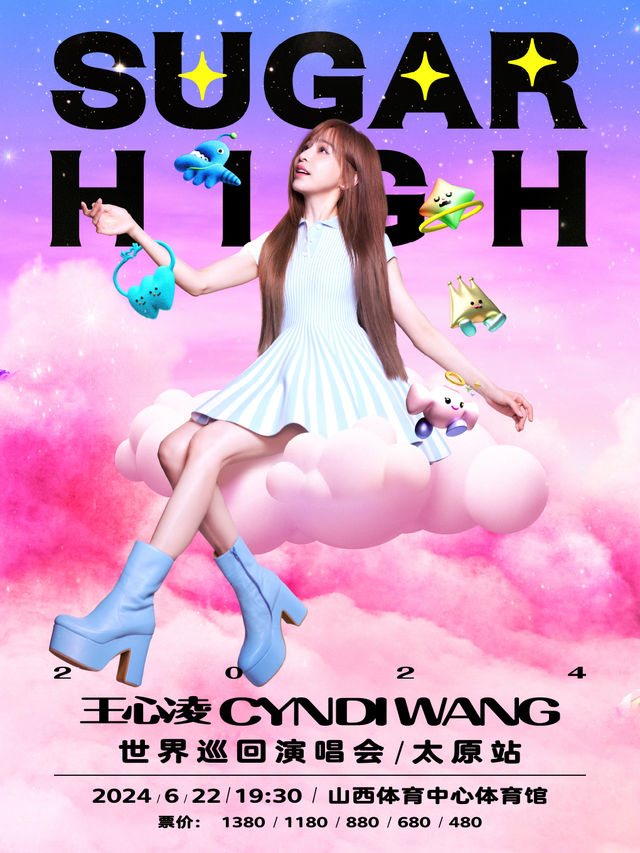 【太原】王心凌2024《SUGAR HIGH》世界巡迴演唱會 | 山西體育中心體育館