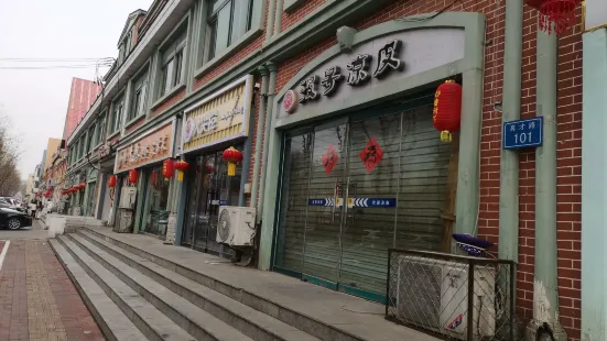 沒號涼皮店(育才路店)