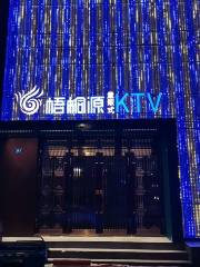 Wutongyuan Self-help KTV