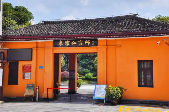 鄰近李宗仁官邸的酒店