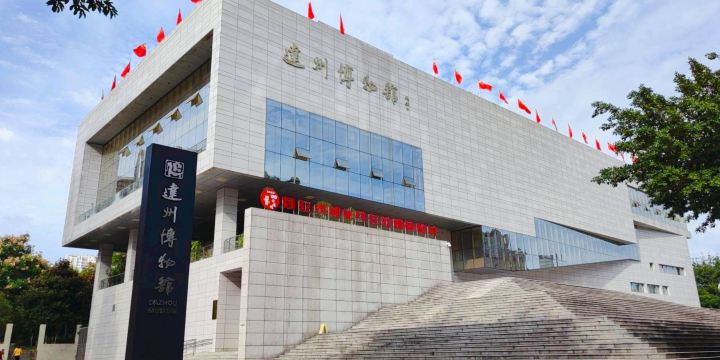 Dazhou Museum