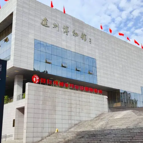 達州博物館