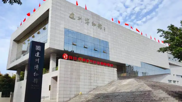 達州博物館