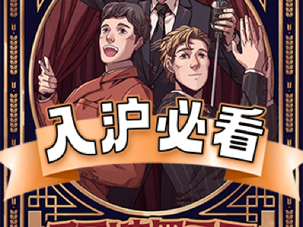 上海 · 環境式駐演音樂劇《阿波羅尼亞》
