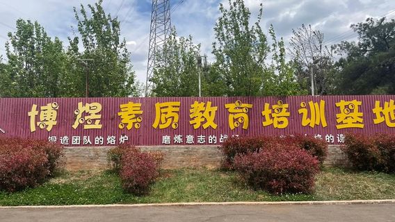 wan hua shan bo yu ji di