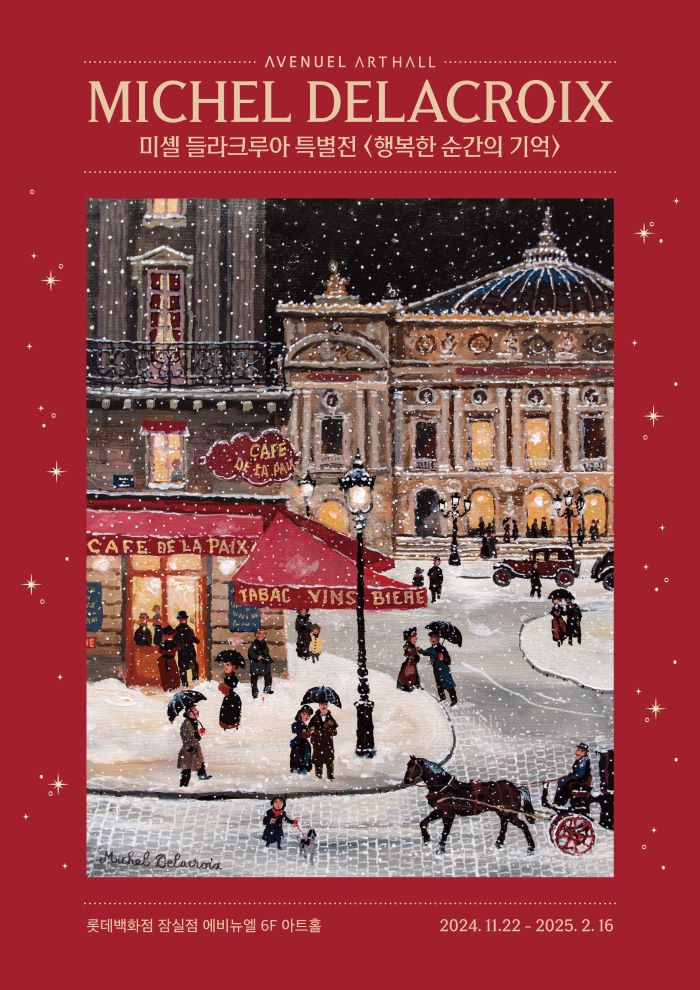 Michel Delacroix Exhibition | Avenuel Art Hall