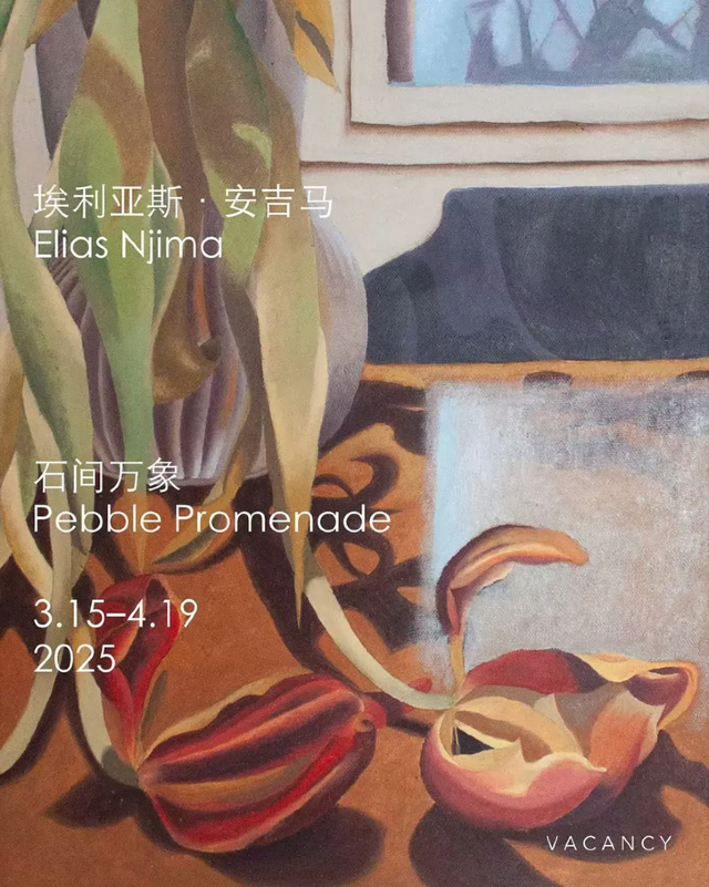 ai li ya si ・ an ji ma 《 shi jian wan xiang 》 zhan lan | Gallery Vacancy