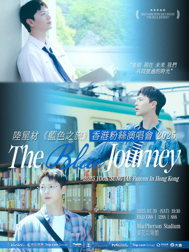 中國香港 · 陸星材《藍色之旅》香港粉絲演唱會 2025 | 麥花臣場館