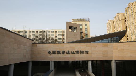 Qiuci Wei and Jin Ancient Tombe Site Museum