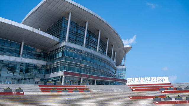 Weihai Marine Science and Technology Museum