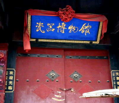 Ciqi Museum