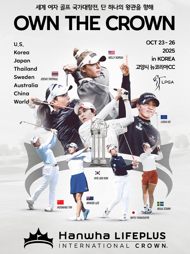 韓國高陽市 · 2025 LPGA Hanwha LIFEPLUS International Crown | 高陽市