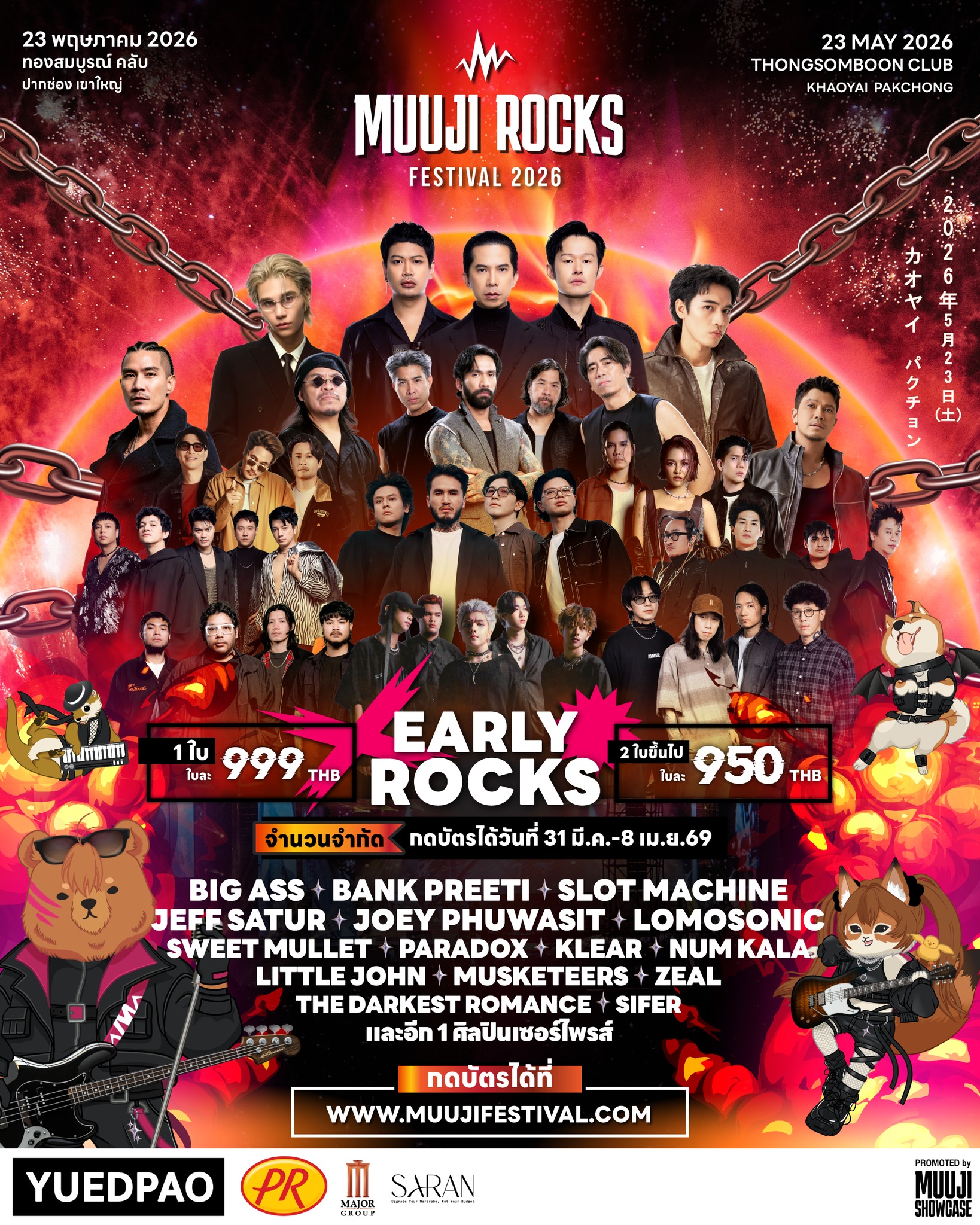 Pak Chong | Muuji Rocks Festival 2026 | Thongsomboon Club