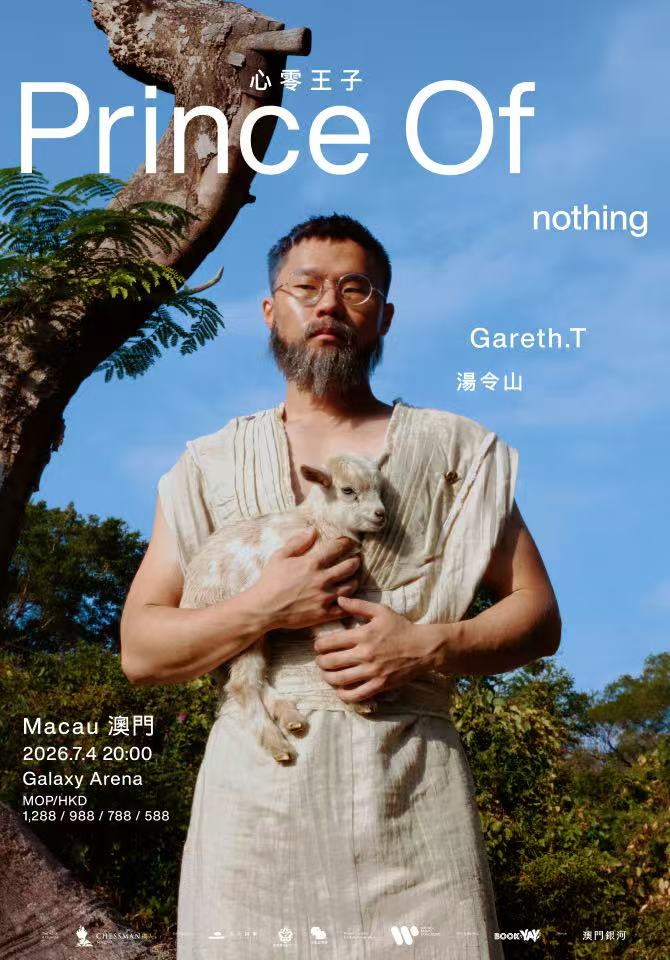 中國澳門 · 《湯令山 - 心零王子》澳門站｜Gareth.T－Prince Of nothing" Macau | 銀河綜藝館