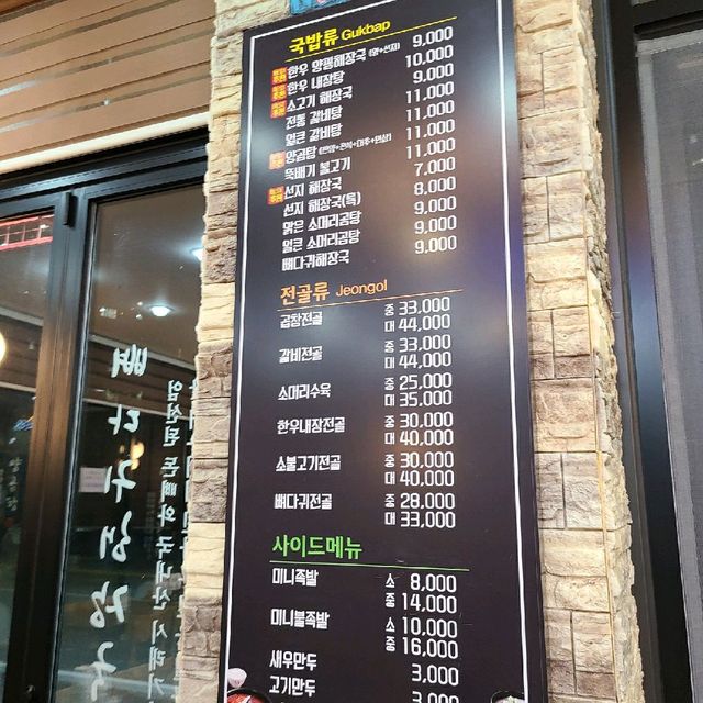 강릉 새벽영업하는 근본 해장국집!!