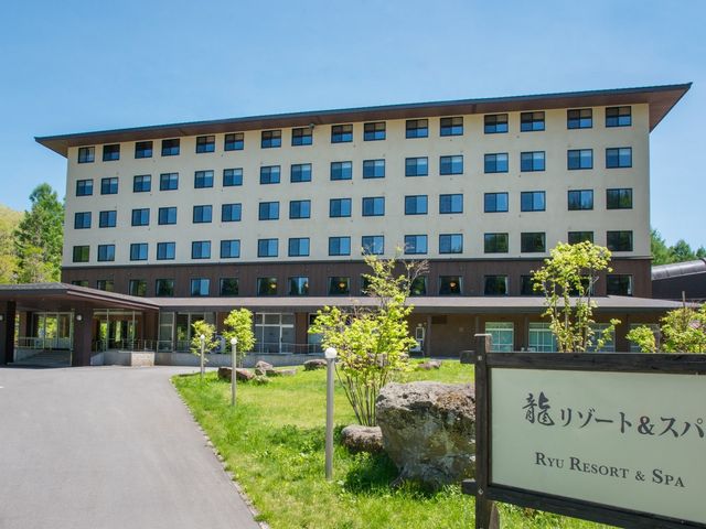 龍リゾート＆スパ