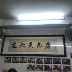 LONG TOU YU WAN 여행 사진