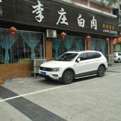 LI ZHUANG BAI ROU 여행 사진