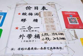 花奶奶酸梅湯用戶圖片