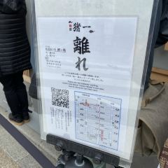 麵屋 豬一張用戶圖片