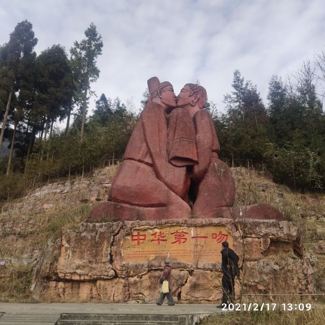남보산