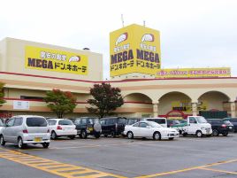 唐吉诃德（MEGA柏崎店）