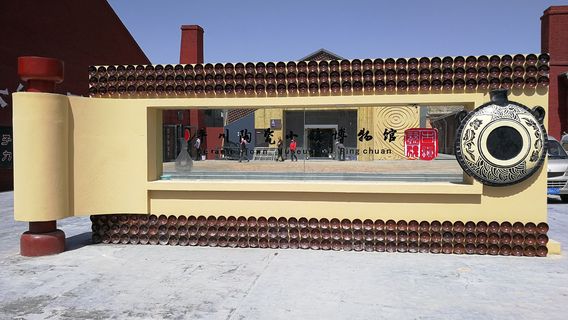 Pingchuan Ceramic Town