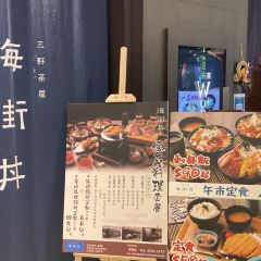 海街丼 User Photo