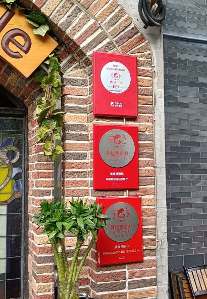 申德勒加油站西餐廳（日壇路總店）