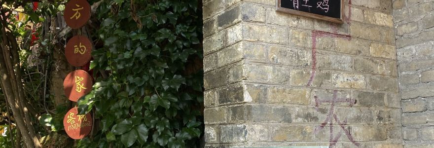 两广农家饭(黄姚古镇店)