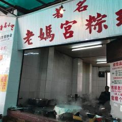 LaoMa Gong Zong Qiu (Xin Guan Jie) User Photo