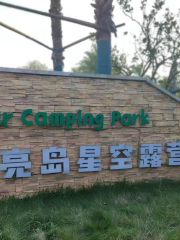 Moon Island Star Camping Park