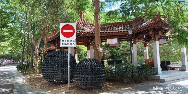 Lanxi Park