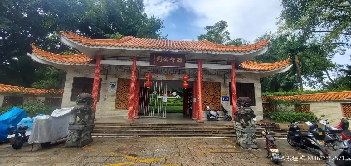 Hotels near Xixiang Park (Northeast Gate)