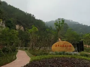 Shiniu Mountain Forest Park