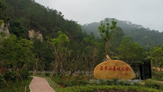 Shiniu Mountain Forest Park
