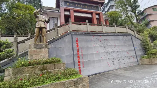 Sichuan-Shaanxi Soviet Area Chengkou Memorial Hall