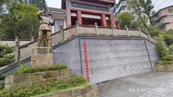 Sichuan-Shaanxi Soviet Area Chengkou Memorial Hall