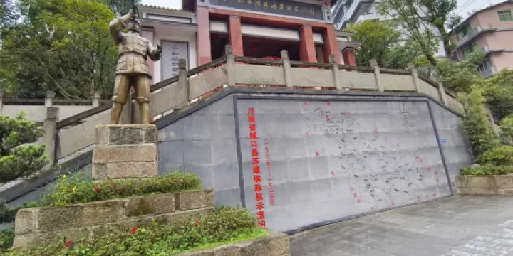 川陝蘇區城口紀念館