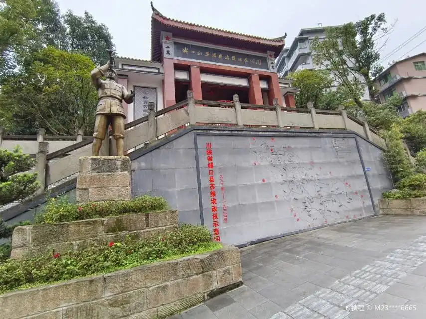 Hotels near Sichuan-Shaanxi Soviet Area Chengkou Memorial Hall