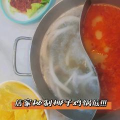 冲浪椰子鸡海鲜糟粕醋火锅(神州半岛店) 여행 사진