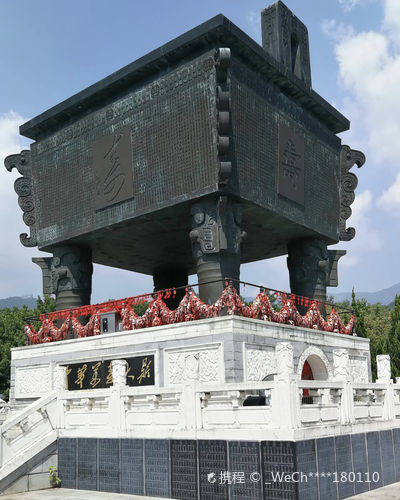 Wanshou Big Tripod