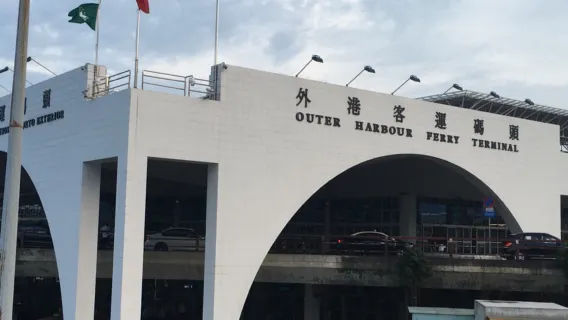 Vé tàu TURBOJET - một chiều hạng phổ thông ưu đãi cho 2 người (từ cảng ngoài Ma Cao đến cảng Sheung Wan Hồng Kông) vé điện tử chuyến ban ngày