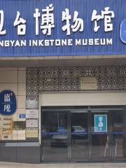 長沙市盛硯硯台博物館
