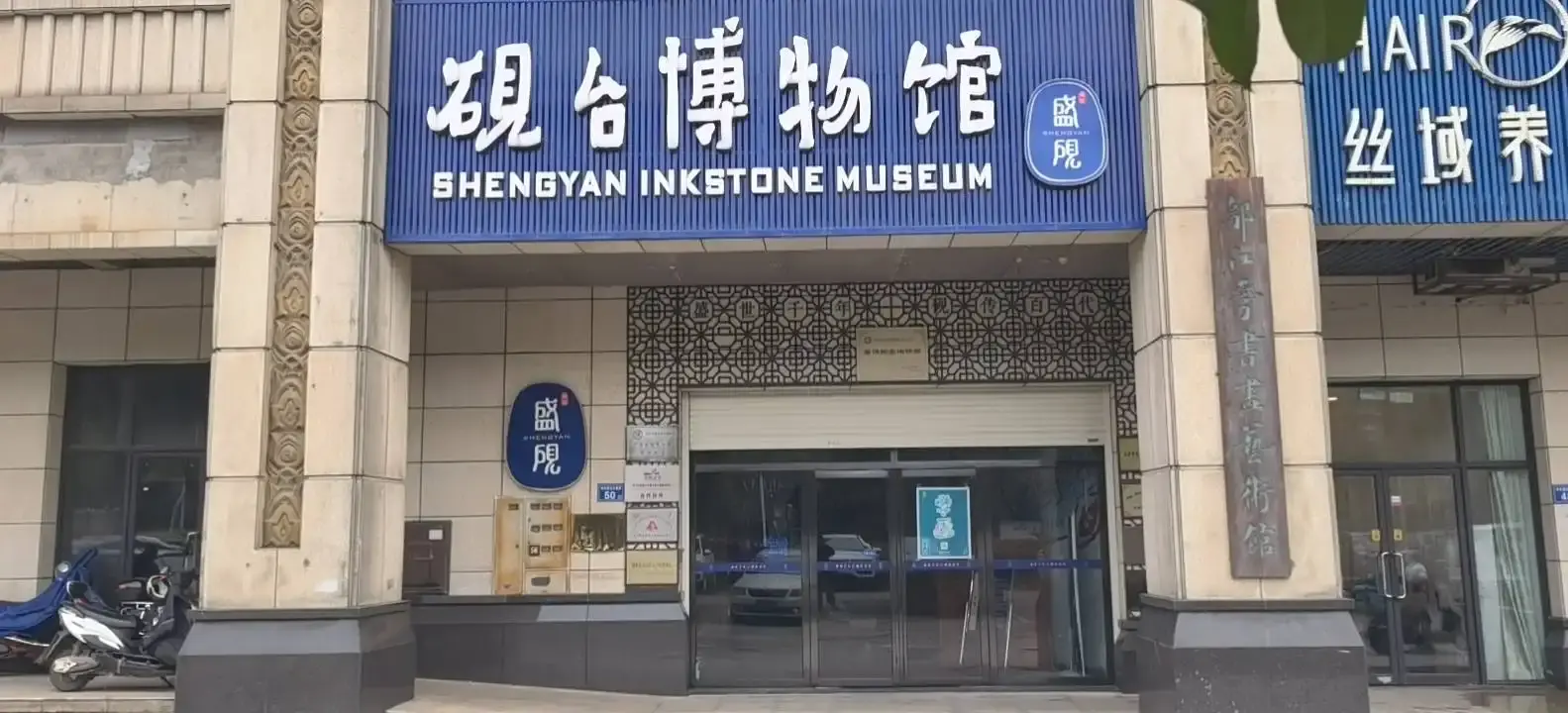 Hotels near Changshashi Sheng Yan Yantai Museum