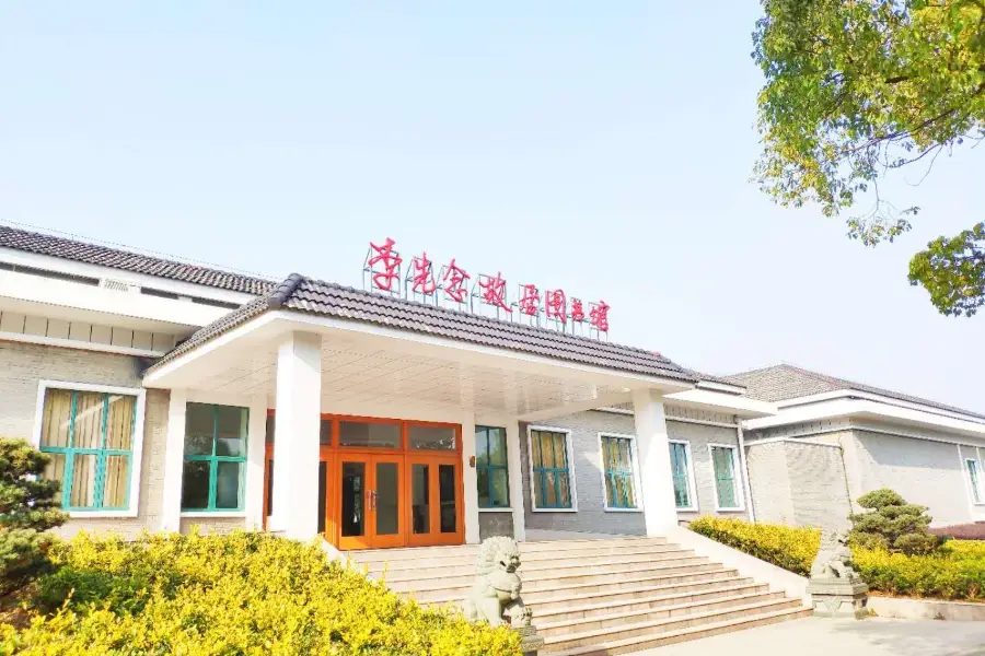The Former Residence of Li Xiannian Memorial Park